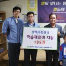 청평지역아동센터 이미지