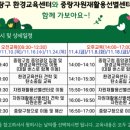 중랑구 자원재활용 선별센타 이미지