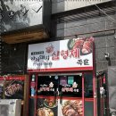 형제족발 이미지