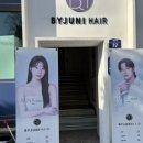 바이주니헤어다일점