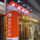 숯과 닭발(학동점) 이미지
