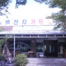 별천지가든펜션민박 이미지