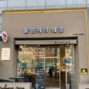 계산역빵집 이미지
