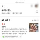 선네일뷰티샵 이미지