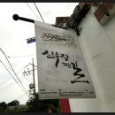 성북동아름다운사람들협동조합 티스토리