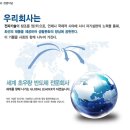 (주)케이이씨 이미지