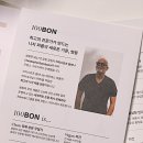프랑스 최초 비건 니치 퍼퓸 썽봉(100BON)의 리퀴드 솝 라 빌라 칼비 사용후기