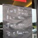 원산면옥 | 논산 현지인 맛집 푸짐했던 원산면옥 후기