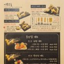 철길부산집오송점