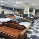 꾸미오가구