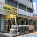 이천 현지인 맛집 이천 수진이네 장칼국수 장수제비 내돈내산 후기 feat 임영웅