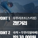 무주 스키텔 이미지