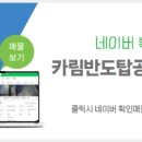 신안탑공인중개사사무소 이미지