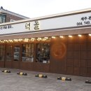 탐모라농수산
