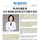 부산남구태흥당한방병원 네이버블로그