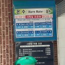 여자혼자제주여행 협재해변 바다수영 후 샤워장, 식당 맛집 얌샘김밥