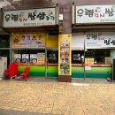 우렁각시제육총각 - 천안시 동남구 양지15길 20 | "오늘N 나온 일산 쌈밥집" 우렁각시쌈밥총각 메뉴·주차·포장 다 알아봤습니다