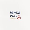 천애부우동 - 중구 남대문로 81 | 천애부우동