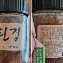 미소담은 된장 이미지