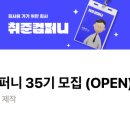 45컴퍼니