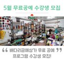 배다리 전통공예상가 이미지