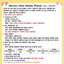 [7세] Mercury class Weekly Planner (Date:5/13 ~ 5/17) 이미지