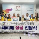 부평4리 마을회관 | 남양주시 중소기업인연합회,수해피해 마을회관 복구비 후원