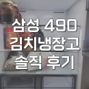 49-A | 삼성 비스포크 AI 김치냉장고 4도어 490L RK70F49M1A 실사용 후기