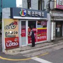 희망복권방 이미지
