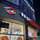 용봉동 맛집 마라탕 전철우사거리 꿔바로우 ‘탕화쿵푸’ 후기