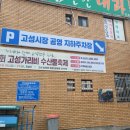 롯데리아고성점 이미지