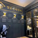 배스킨라빈스명륜 이미지