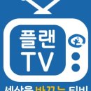 굿플랜 이미지