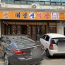 송죽추어탕 | 북수원 송죽동 막창 @태영생막창 송죽점, 만석공원 근처 막창/껍데기 맛집