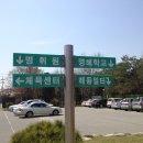 사회복지법인 명휘원 이미지