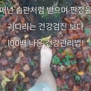 종근당건강 헬스벨스토리 의정부가능점 이미지