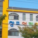 창조어린이집 네이버블로그