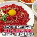 풍자 또간집 중에서도 ‘1위’ 차지했다는 대구 현지인 맛집 이미지