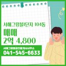 서해공인중개사사무소 이미지
