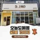 중앙타운미용실