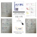 수학의멘토