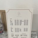 3267 | 대전 도안동 왁싱 전문 비온뷰티 슈가링 왁싱 후기