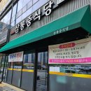 삼봉중식당