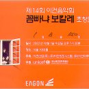 꼼빠냐 이미지