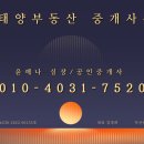 신태양부동산중개 이미지