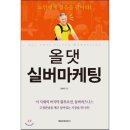 올댓마케팅 이미지