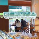 더큰-터