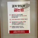 중계고기파티 이미지