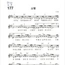 [이철 - 소명] 남녀 혼성2부 악보 신청합니다. 이미지