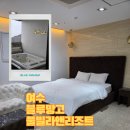 블루망고풀빌라앤리조트 | 여수 블루망고 풀빌라 앤 리조트 아기랑 스파 후기